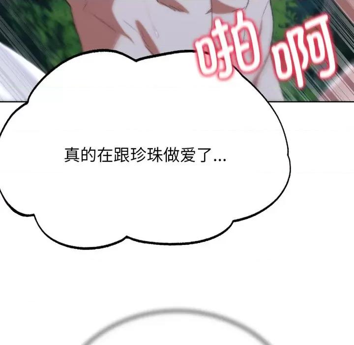 3年5班~穷途末路！ 危险同学会-危险同学会 第43话 第71页