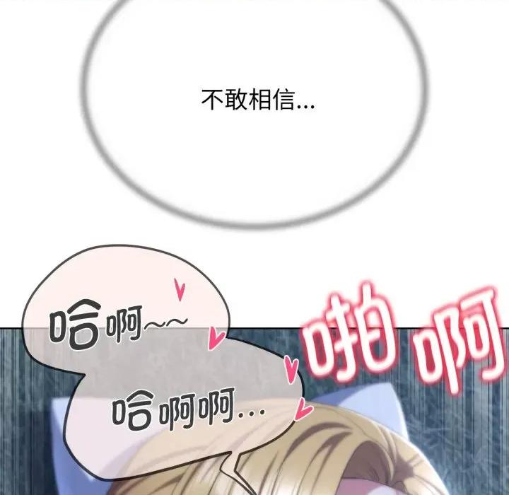 3年5班~穷途末路！ 危险同学会-危险同学会 第43话 第72页