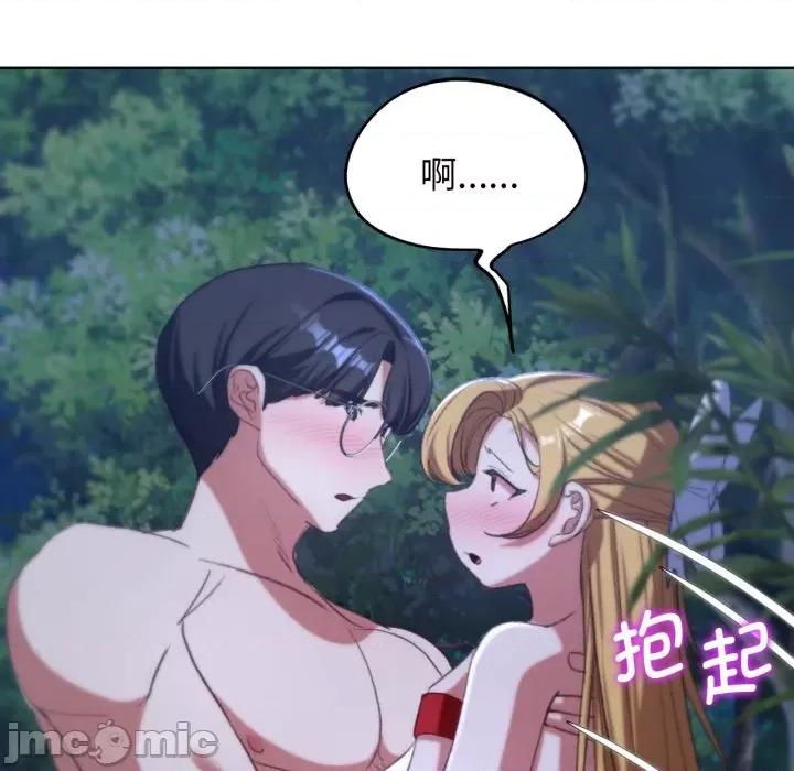3年5班~穷途末路！ 危险同学会-危险同学会 第43话 第75页
