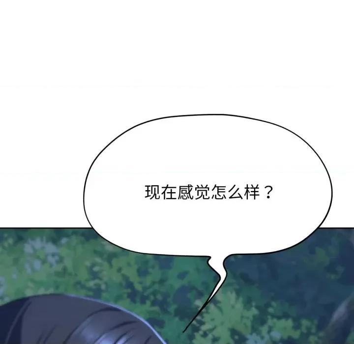 3年5班~穷途末路！ 危险同学会-危险同学会 第43话 第77页