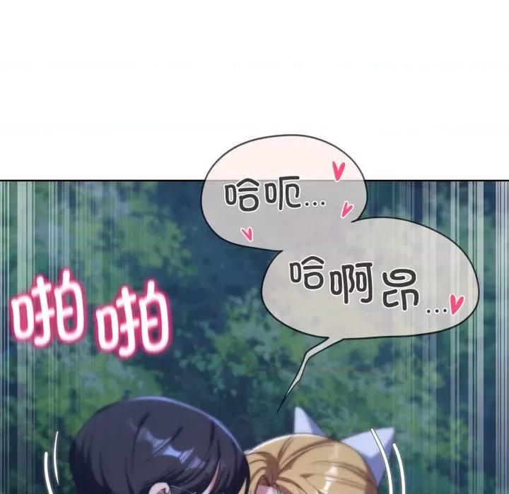 3年5班~穷途末路！ 危险同学会-危险同学会 第43话 第87页