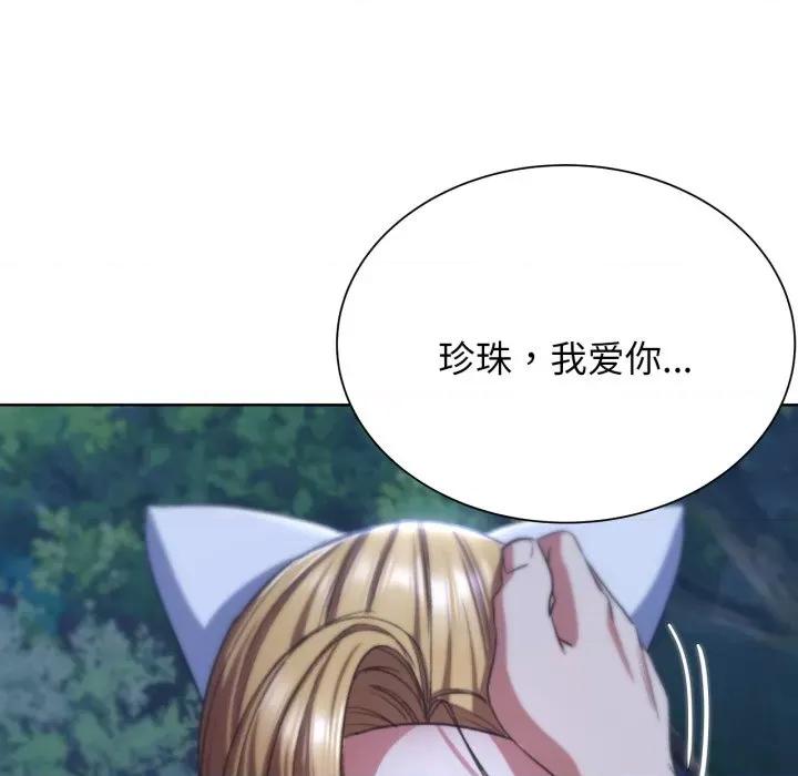 3年5班~穷途末路！ 危险同学会-危险同学会 第43话 第104页
