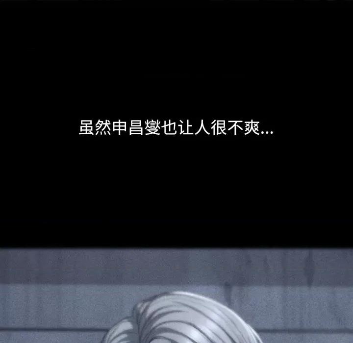 3年5班~穷途末路！ 危险同学会-危险同学会 第43话 第144页