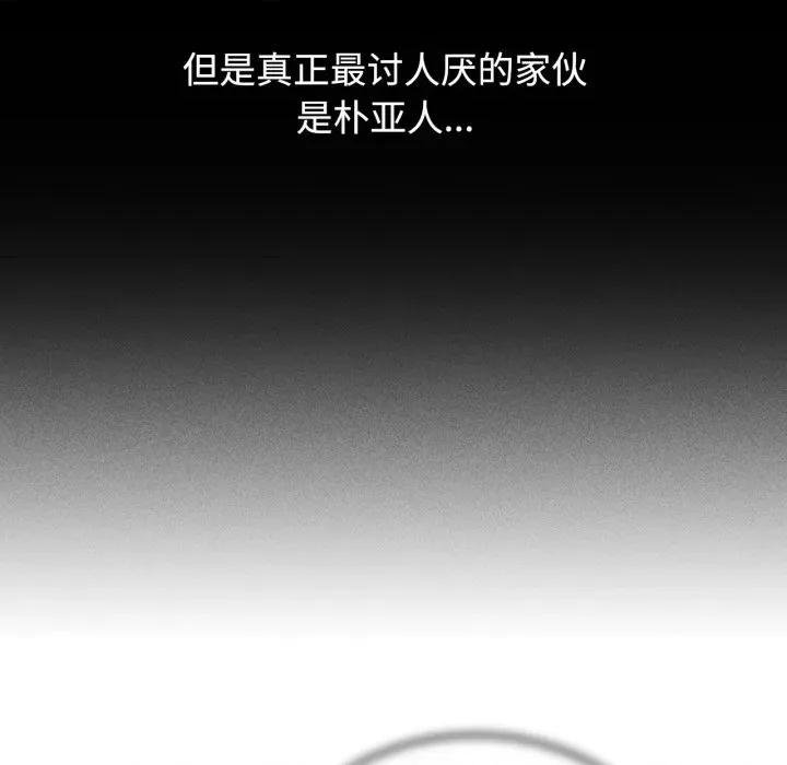 3年5班~穷途末路！ 危险同学会-危险同学会 第43话 第146页