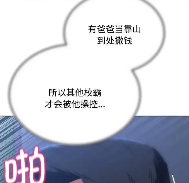 3年5班~穷途末路！ 危险同学会-危险同学会 第43话 第147页