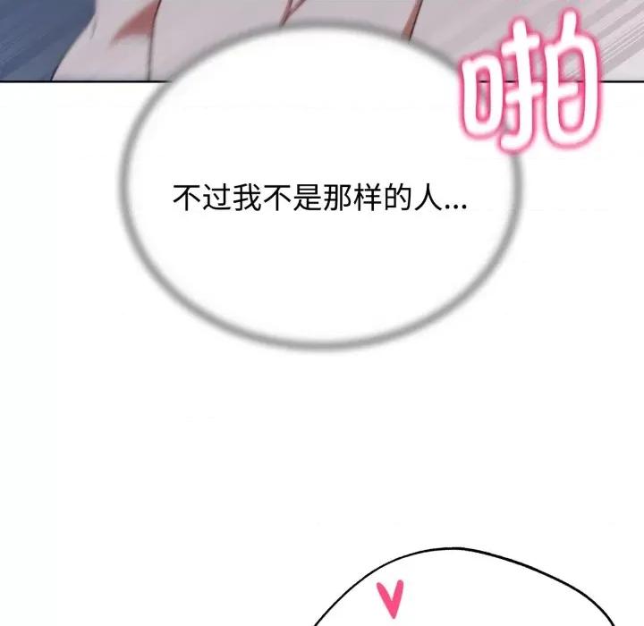 3年5班~穷途末路！ 危险同学会-危险同学会 第43话 第149页