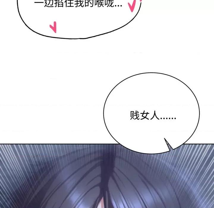 3年5班~穷途末路！ 危险同学会-危险同学会 第43话 第153页