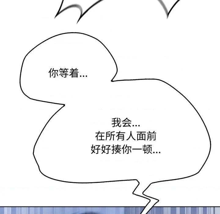 3年5班~穷途末路！ 危险同学会-危险同学会 第43话 第156页