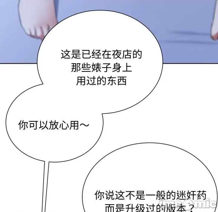 3年5班~穷途末路！ 危险同学会-危险同学会 第43话 第165页