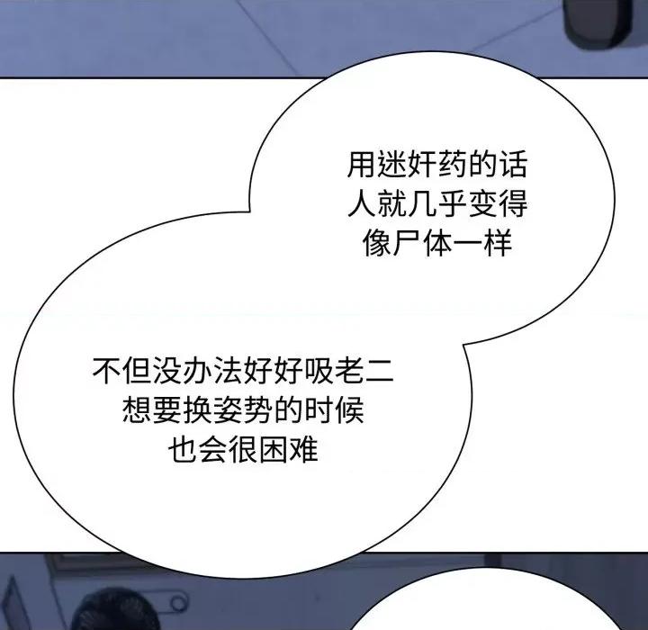 3年5班~穷途末路！ 危险同学会-危险同学会 第43话 第168页
