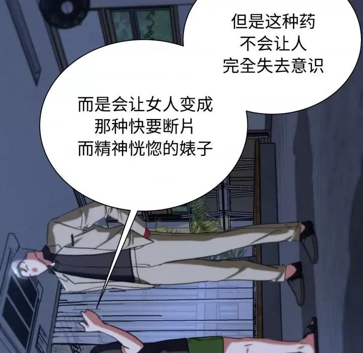3年5班~穷途末路！ 危险同学会-危险同学会 第43话 第169页
