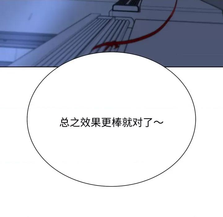 3年5班~穷途末路！ 危险同学会-危险同学会 第43话 第171页