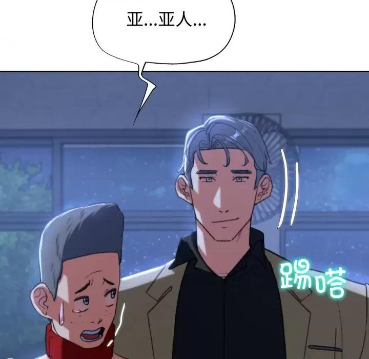 3年5班~穷途末路！ 危险同学会-危险同学会 第43话 第187页