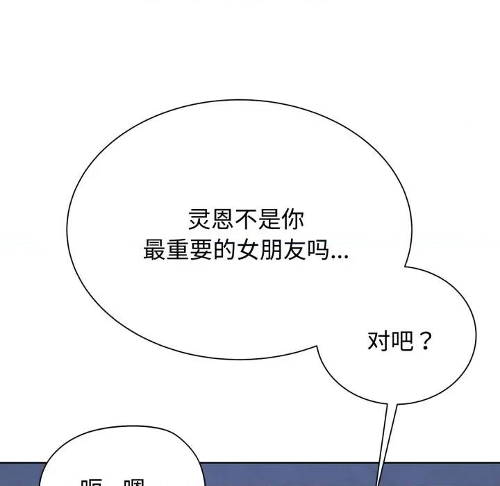 3年5班~穷途末路！ 危险同学会-危险同学会 第43话 第189页
