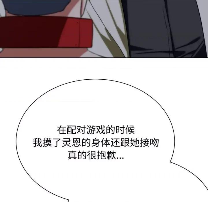 3年5班~穷途末路！ 危险同学会-危险同学会 第43话 第191页