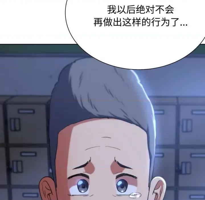 3年5班~穷途末路！ 危险同学会-危险同学会 第43话 第192页