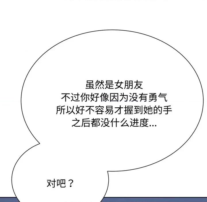 3年5班~穷途末路！ 危险同学会-危险同学会 第43话 第194页