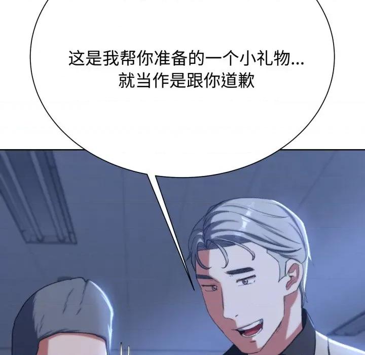 3年5班~穷途末路！ 危险同学会-危险同学会 第43话 第197页