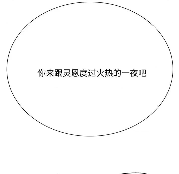3年5班~穷途末路！ 危险同学会-危险同学会 第43话 第199页
