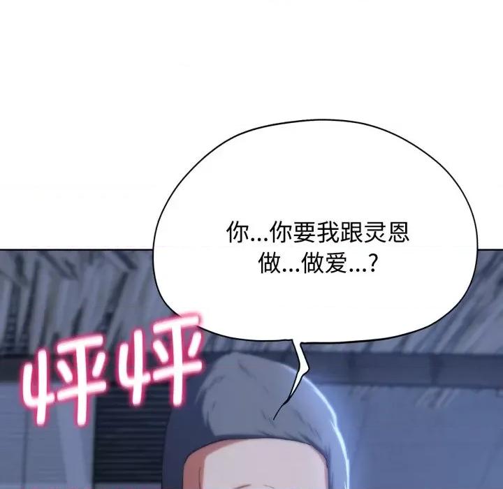 3年5班~穷途末路！ 危险同学会-危险同学会 第43话 第203页