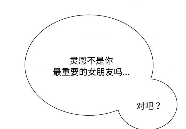 3年5班~穷途末路！ 危险同学会-危险同学会 第44话 第2页