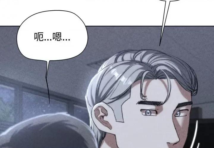 3年5班~穷途末路！ 危险同学会-危险同学会 第44话 第3页