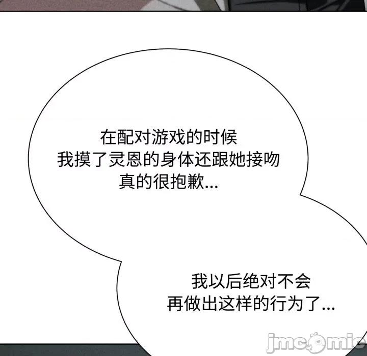 3年5班~穷途末路！ 危险同学会-危险同学会 第44话 第5页