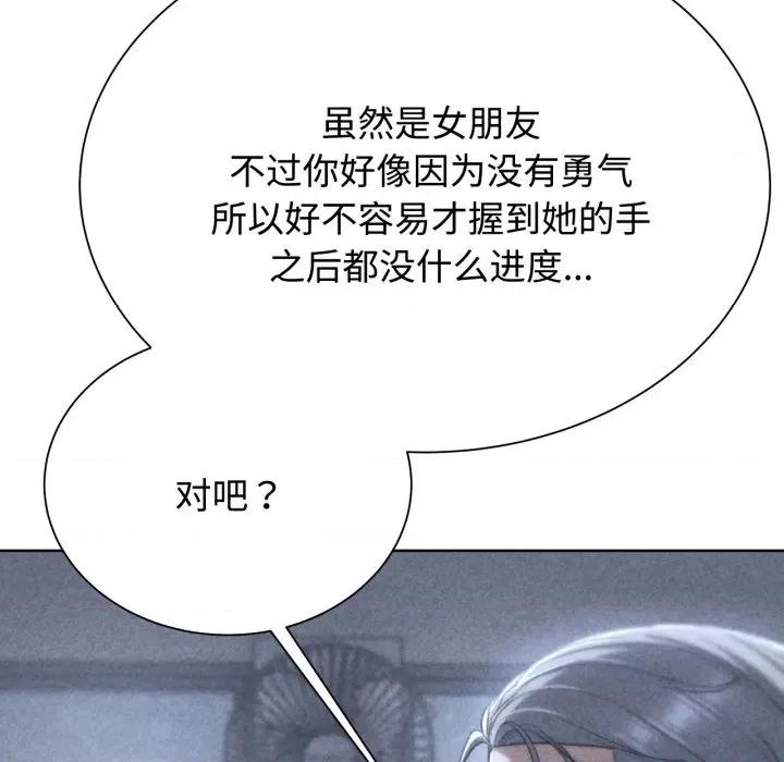 3年5班~穷途末路！ 危险同学会-危险同学会 第44话 第8页