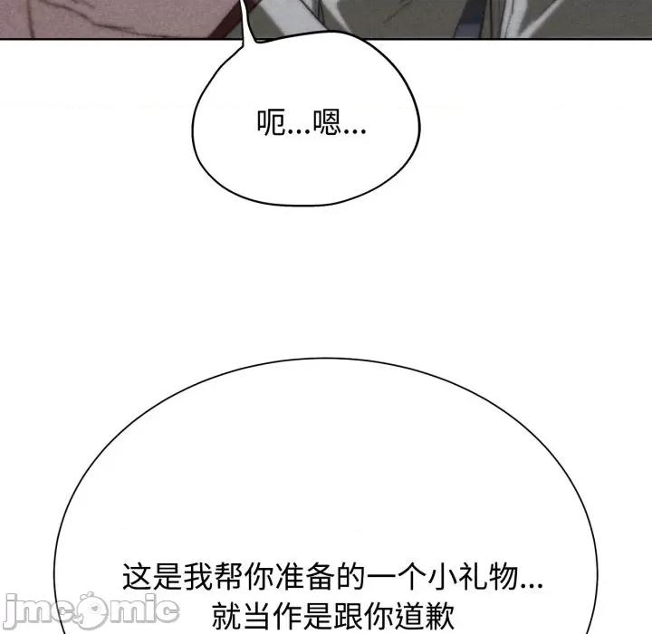 3年5班~穷途末路！ 危险同学会-危险同学会 第44话 第10页