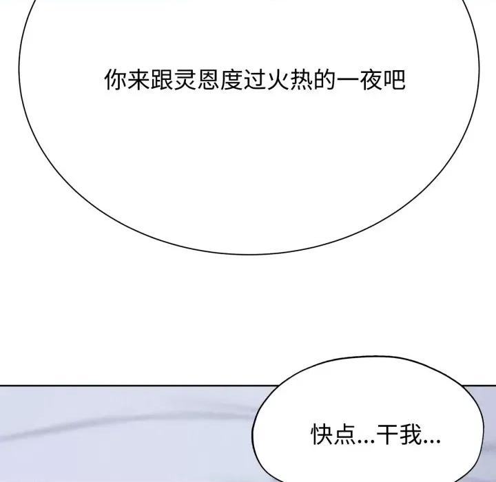 3年5班~穷途末路！ 危险同学会-危险同学会 第44话 第13页