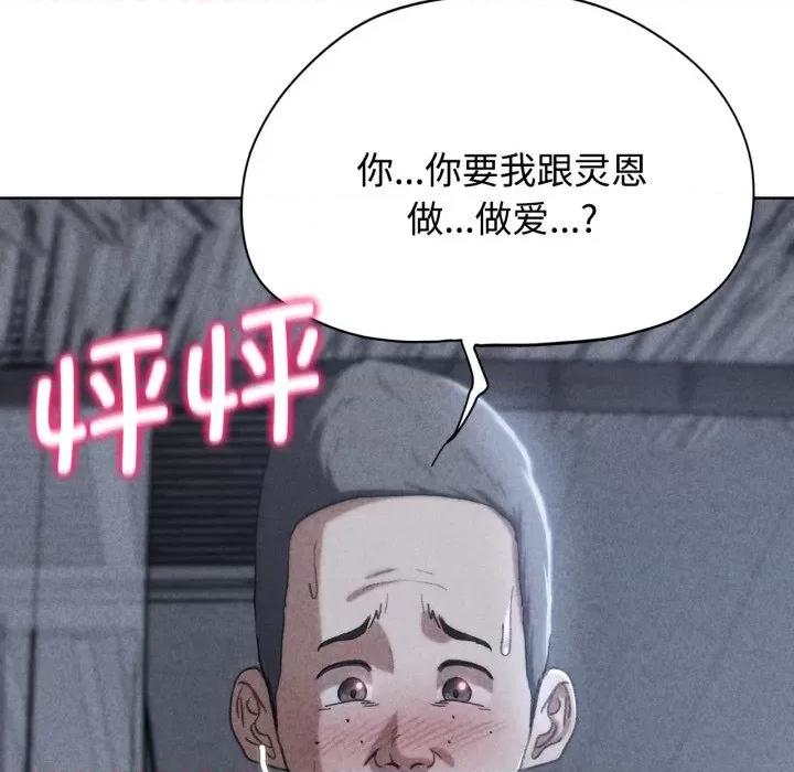 3年5班~穷途末路！ 危险同学会-危险同学会 第44话 第17页