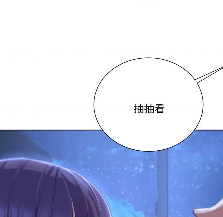 3年5班~穷途末路！ 危险同学会-危险同学会 第44话 第33页