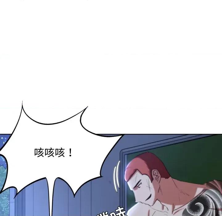 3年5班~穷途末路！ 危险同学会-危险同学会 第44话 第37页