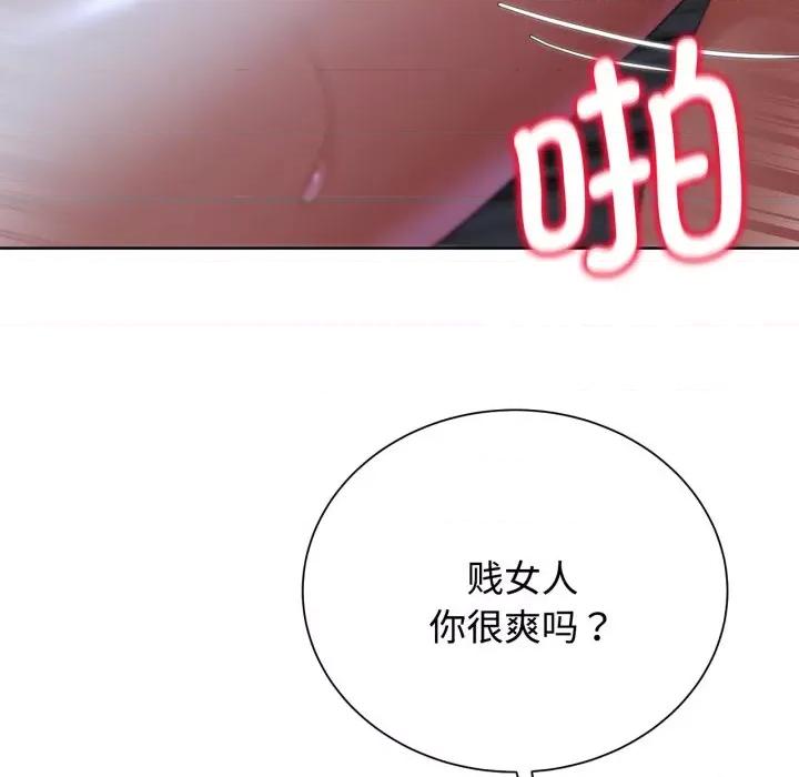 3年5班~穷途末路！ 危险同学会-危险同学会 第44话 第57页