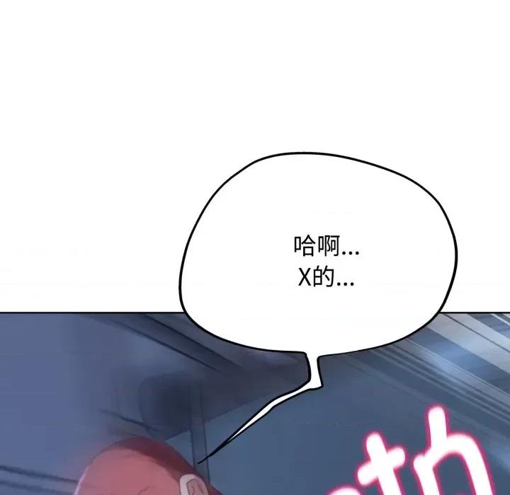 3年5班~穷途末路！ 危险同学会-危险同学会 第44话 第61页