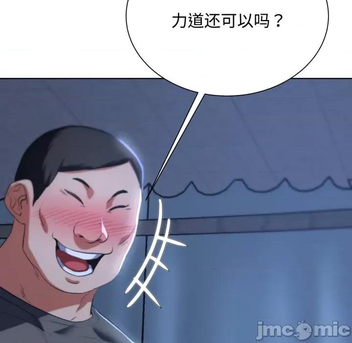 3年5班~穷途末路！ 危险同学会-危险同学会 第44话 第70页