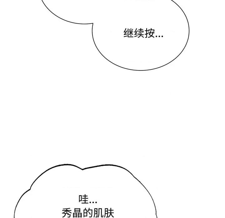 3年5班~穷途末路！ 危险同学会-危险同学会 第44话 第73页