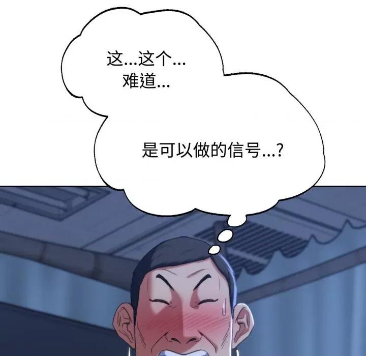 3年5班~穷途末路！ 危险同学会-危险同学会 第44话 第79页