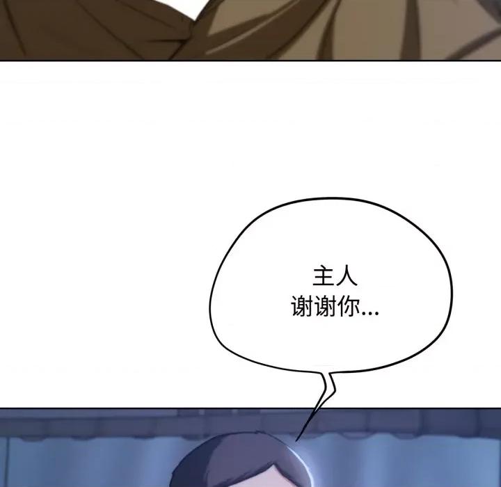 3年5班~穷途末路！ 危险同学会-危险同学会 第44话 第84页