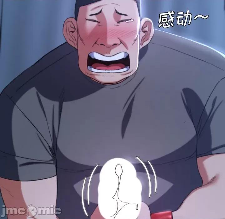 3年5班~穷途末路！ 危险同学会-危险同学会 第44话 第85页