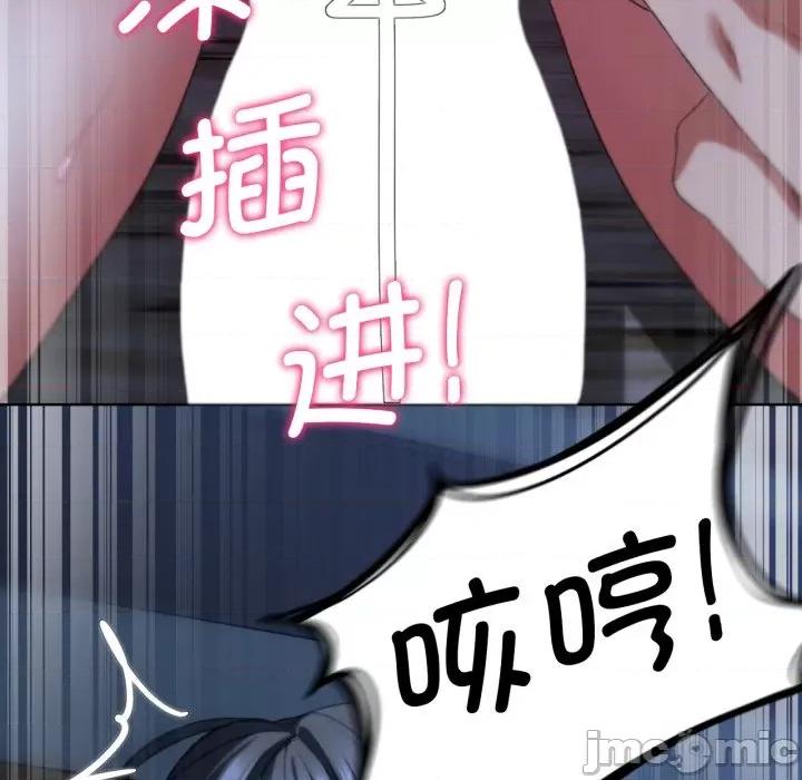 3年5班~穷途末路！ 危险同学会-危险同学会 第44话 第90页