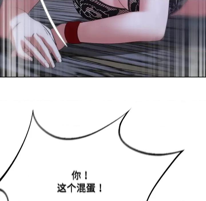 3年5班~穷途末路！ 危险同学会-危险同学会 第44话 第92页