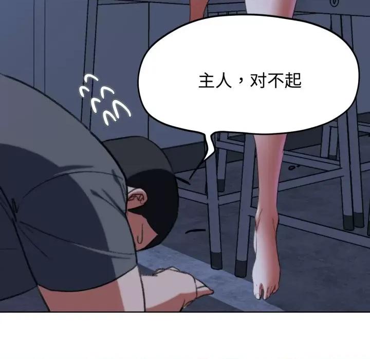 3年5班~穷途末路！ 危险同学会-危险同学会 第44话 第101页