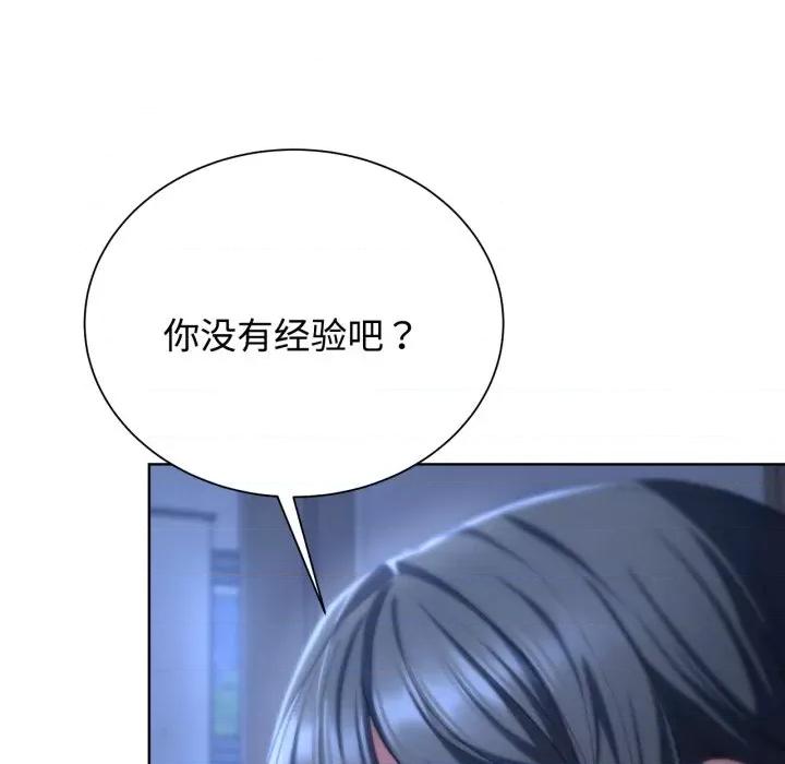 3年5班~穷途末路！ 危险同学会-危险同学会 第44话 第102页