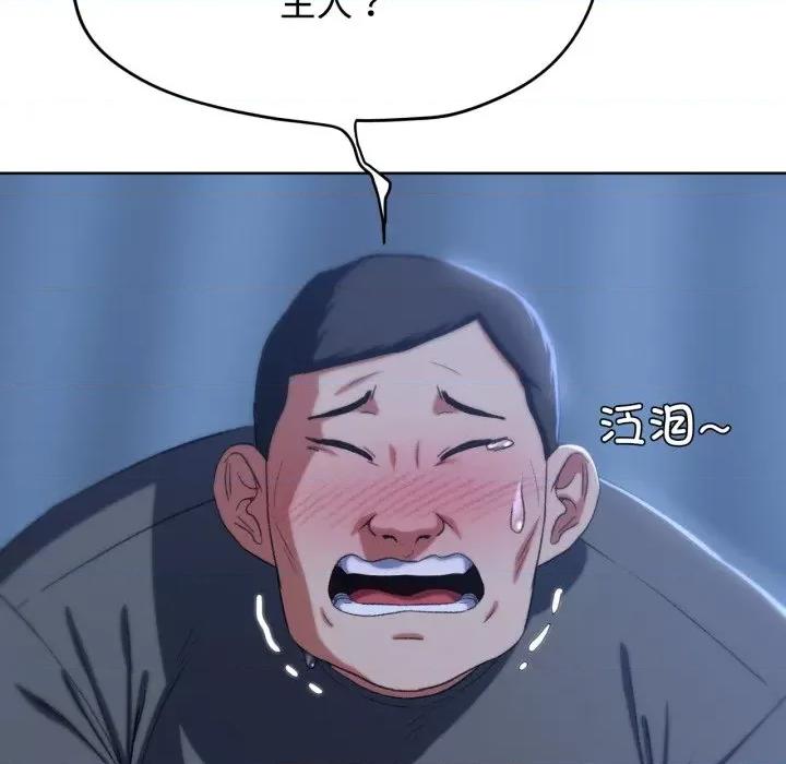 3年5班~穷途末路！ 危险同学会-危险同学会 第44话 第111页