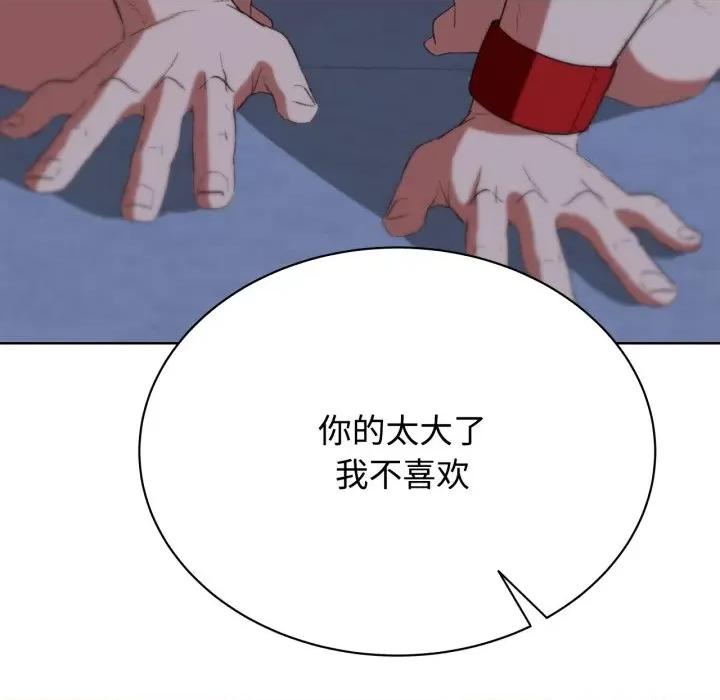 3年5班~穷途末路！ 危险同学会-危险同学会 第44话 第113页