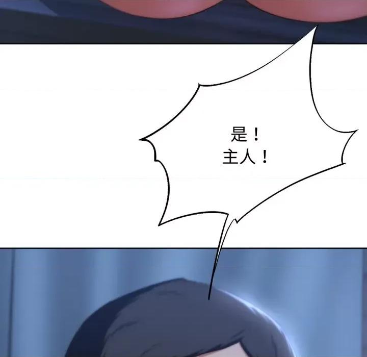 3年5班~穷途末路！ 危险同学会-危险同学会 第44话 第116页