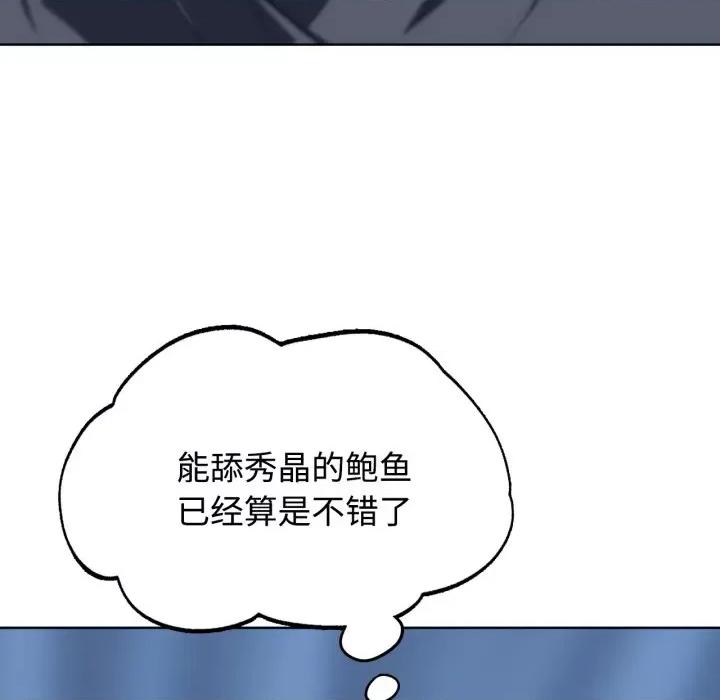 3年5班~穷途末路！ 危险同学会-危险同学会 第44话 第118页