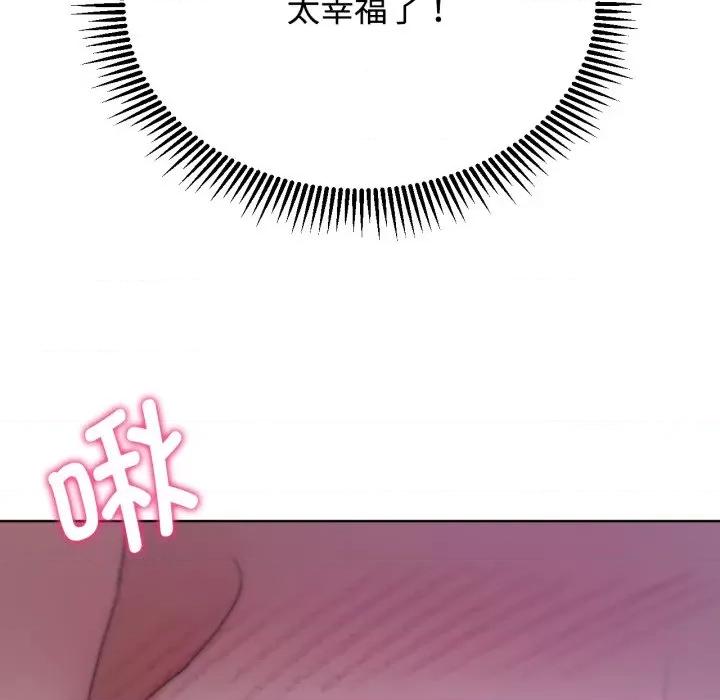 3年5班~穷途末路！ 危险同学会-危险同学会 第44话 第123页