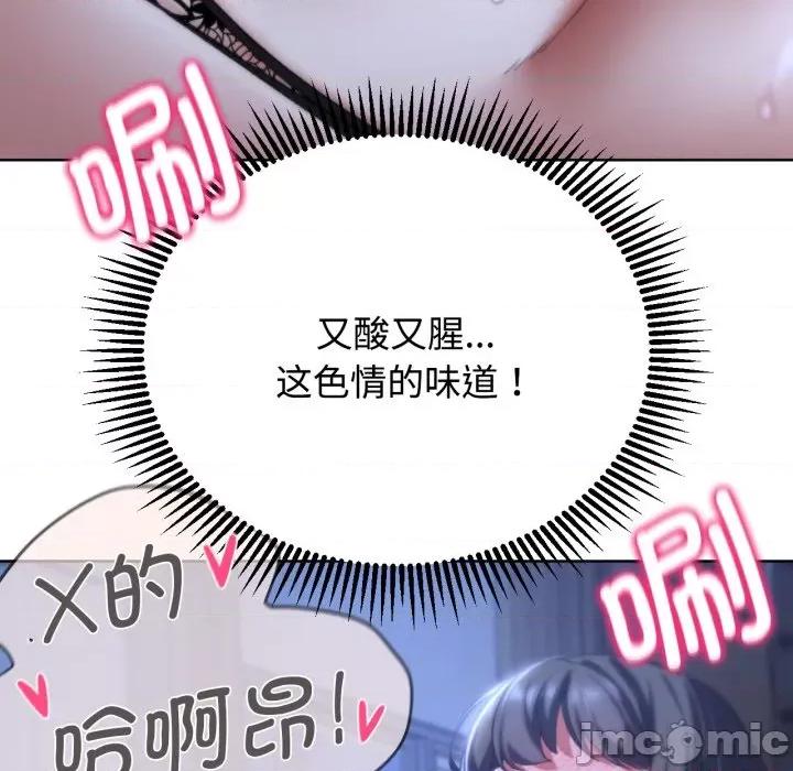 3年5班~穷途末路！ 危险同学会-危险同学会 第44话 第125页